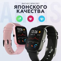 Часы Arris p8