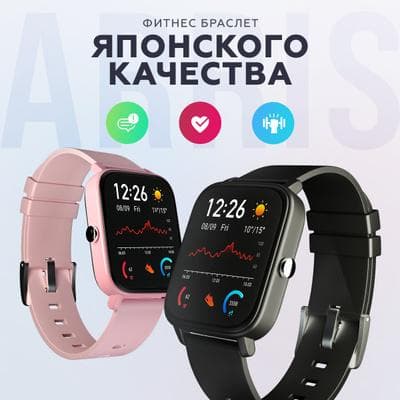 Часы Arris p8