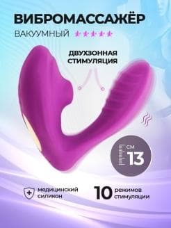 Resesso вибратор вакумный