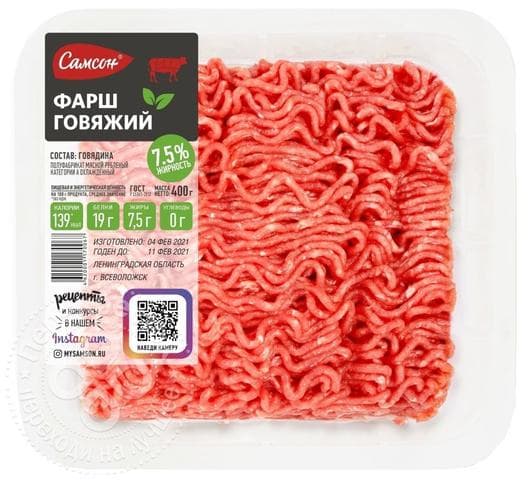 Фарш из говядины Самсон