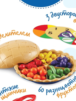 Ягодный пирог Learning resources