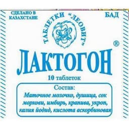 Лактогон