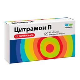 Цитрамон П