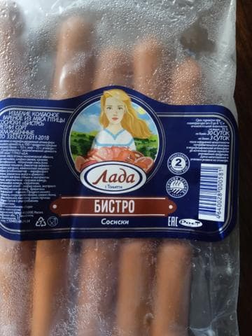 Сосиски "Бистро" Лада