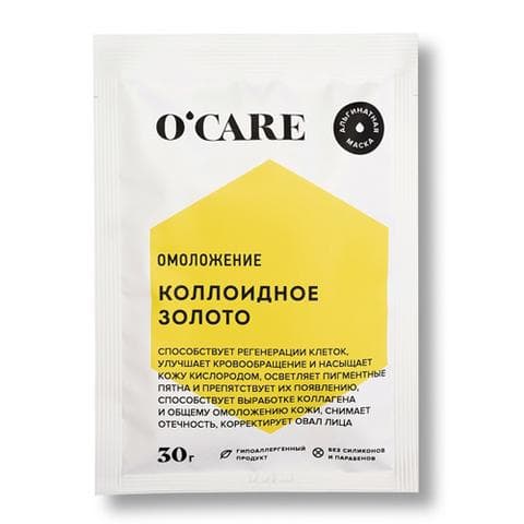 Альгинатная маска для лица O'CARE