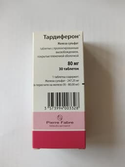 Тардиферон (Tardyferon)