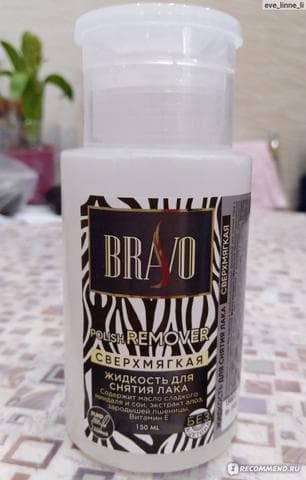 Средства для снятия лака BRAVO