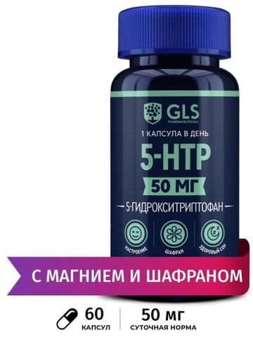 GLS (5-HTP)