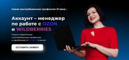 Курс Анастасии Тюгай "Аккаунт менеджер по работе с, Москва (Web School)