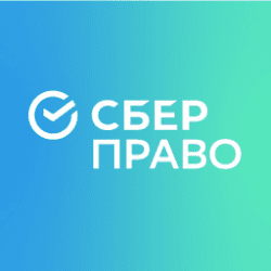 СберПраво отзывы