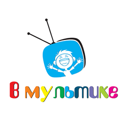 В мультике
