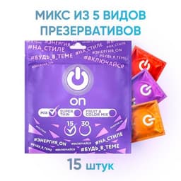 ON презервативы