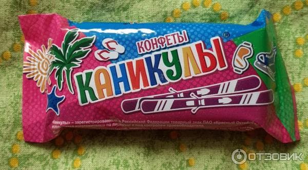 Конфеты "Каникулы"