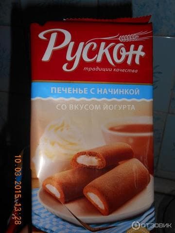Печенье с начинкой Рускон