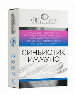 СИНБИОТИК ИММУНО