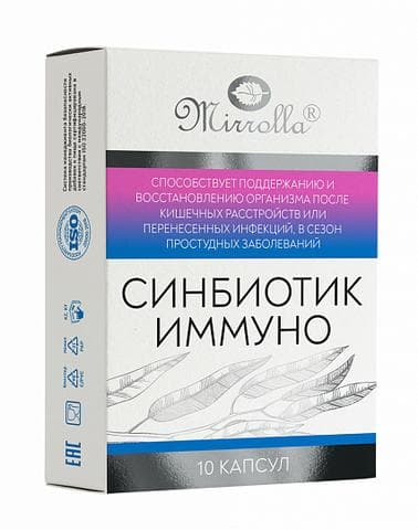 СИНБИОТИК ИММУНО