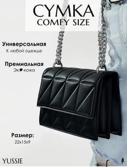 Сумка кросс боди Snobella 