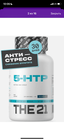 5-htp (The 21)