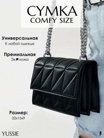 Сумка кросс боди Yussie 