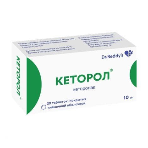 Кетарол