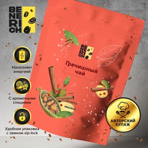 Гречишный Чай Масала "Benerich"
