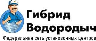 Гибрид Водородыч