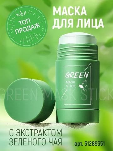 Маска для лица Green 