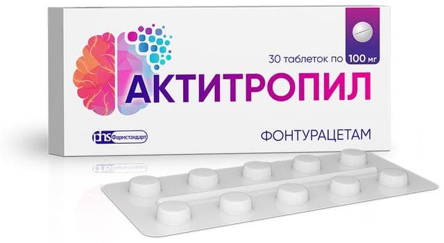 Актитропил