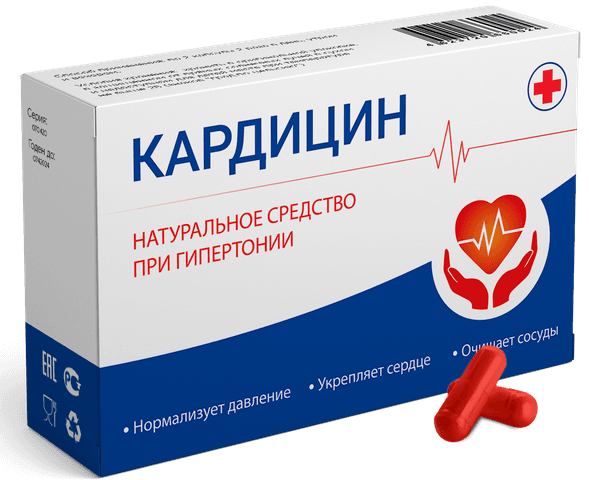 Средство от гипертонии Кардицин