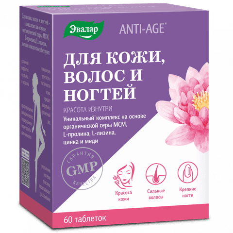 Для кожи, волос, ногтей Эвалар