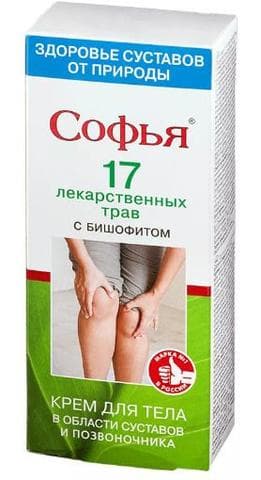 Софья 17 трав с бишофитом крем для тела