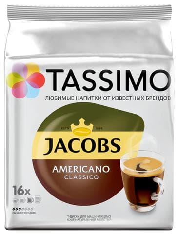 Капсулы Tassimo Americano Classico