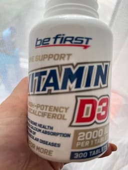 Be first vitamin D3 ( 300 таблеток)