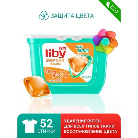 Средство для стирки капсулы Liby color