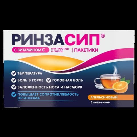 Ринзасип 5 пакетиков