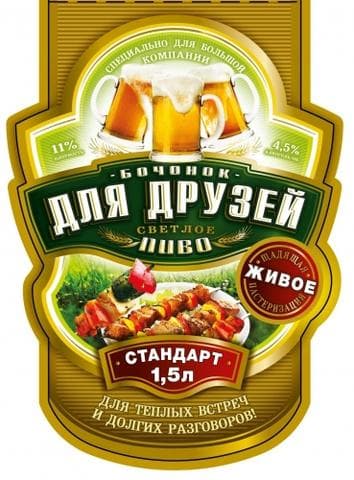 Пиво Для друзей