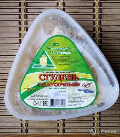 Студень Зеленецкий