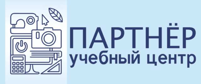 Учебный центр "Партнер", Серпухов
