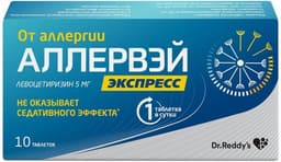 Аллервэй Экспресс