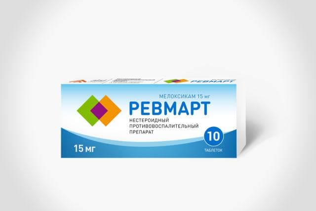 Ревмарт