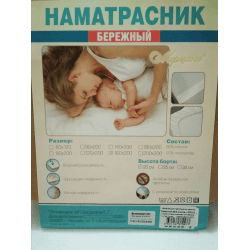 Наматрасник Мерцана Бережный
