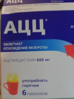 АЦЦ порошок для приготовления раствора для приёма