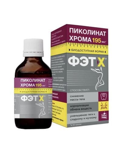 Пиколинат Хрома ФЭТ-Х
