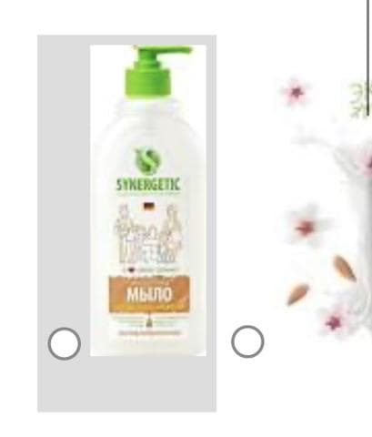 Жидкое мыло Synergetic Миндальное