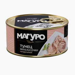 Тунец филе-кусочки натуральный "Магуро"