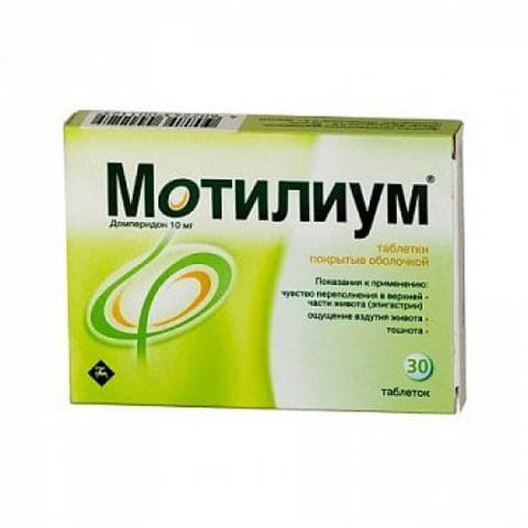 Мотилиум (Motilium)