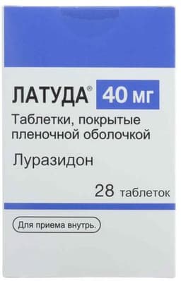 Латуда (Latuda)