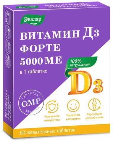 Эвалар Витамин Д3 Форте 5000 МЕ