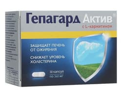 Гепагард Актив - Гепатопротектор (Hepaguard Active)
