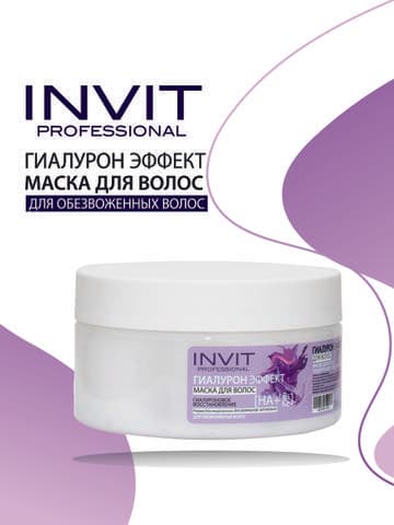 Маска для волос INVIT Гиалурон эффект